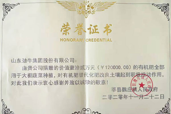 榮譽(yù)資質(zhì)