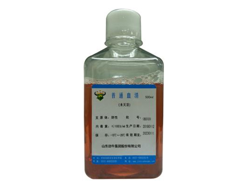 動(dòng)物血清廠家 動(dòng)物血清廠家