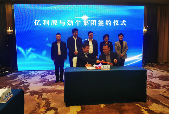 山東勁牛集團(tuán)與陽信億利源清真肉類有限公司在陽信縣舉行了隆重的合作簽約儀式
