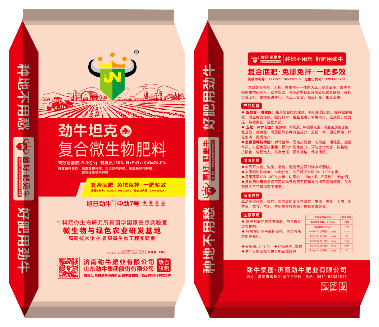 中勁7號(hào)·勁牛坦克 中勁7號(hào)·勁牛坦克